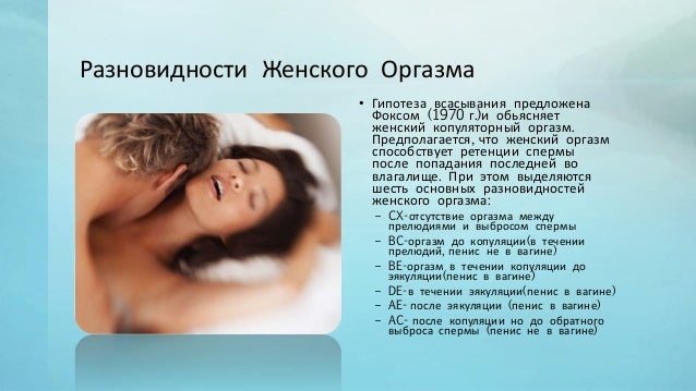 Как выгдялит женский оргазм Как выгдялит женский оргазм